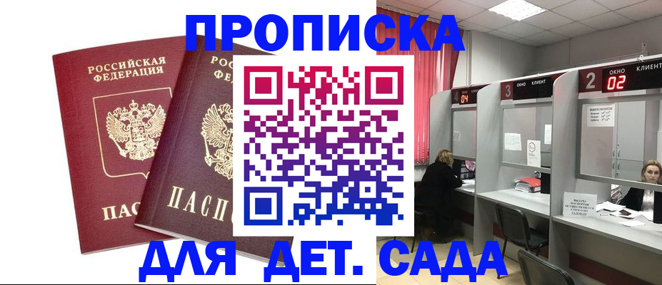 временная регистрация купить в Кусе