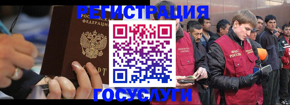 временная регистрация госуслуги в Кусе